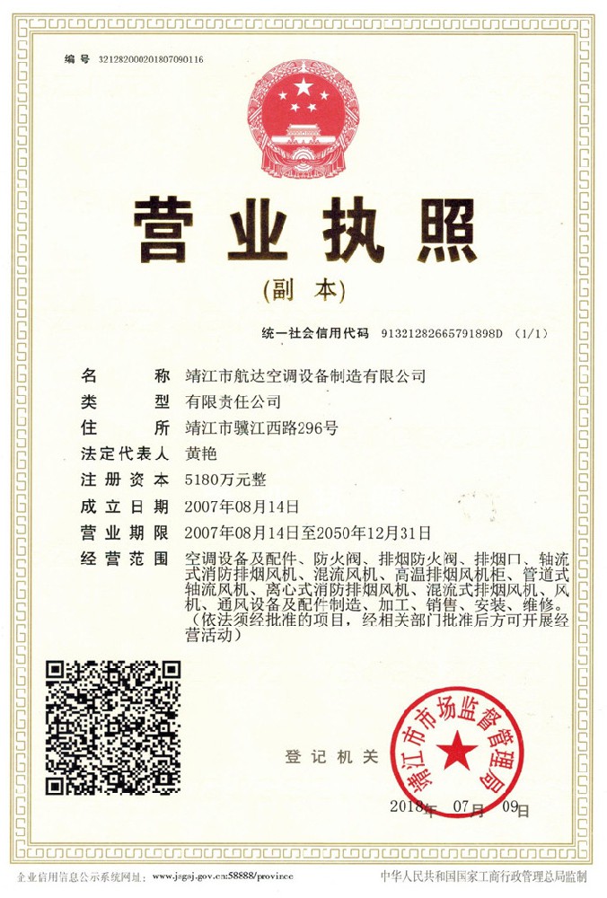 營(yíng)業(yè)執(zhí)照.jpg